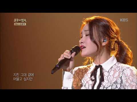 불후의명곡 Immortal Songs 2 - 손승연 - 사랑했지만.20171028