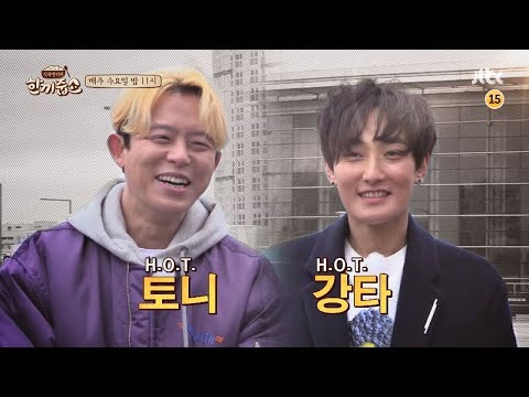 한끼줍쇼 74회 예고편