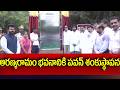 Deputy CM Pawan Kalyan : అరణ్యరామం భవనానికి పవన్ శంకుస్థాపన | 99TV