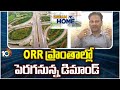 Dream Home : Hyderabad Outer Ring Road Real Estate Market | ORR ప్రాంతాల్లో పెరగనున్న డిమాండ్