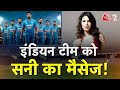 AAJTAK 2 | WORLD CUP के FINAL में INDIA, KASHI से SUNNY LEONE ने भेजा ये मैसेज | AT2