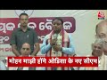 Top Headlines Of The Day: Rahul Gandhi | Ministers Took Charge | Parliament Session | Odisha New CM  - 01:20 min - News - Video