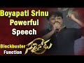 Boyapati Srinu Powerful Speech @ Sarrainodu Blockbuster Function