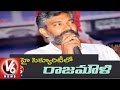 Rajamouli employes special security