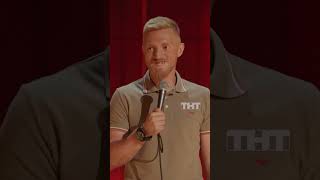 Сергей Агафонов и ленивый робот-пылесос 🤖#тнт #юмор #standup #стендап #лучшее #сергейагафонов #угар