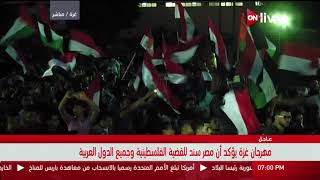 جانب من احتفال الفلسطينيون بغزة ورفع الأعلام المصرية بمهرجان غزة ...