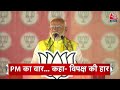 Top Headlines Of The Day:  Lok Sabha Election 2024 | BJP VS Congress | PM Modi | Rahul Gandhi  - 01:16 min - News - Video