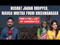 Nusrat Jahan TMC | Trinamools Full List Out, Nusrat Jahan Dropped, Mahua Moitra From Krishnanagar