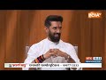 Chirag Paswan In Aap Ki Adalat: पहले चिराग पासवान राजनीति में क्यों नहीं आए?..सुनें किस्से  - 07:07 min - News - Video