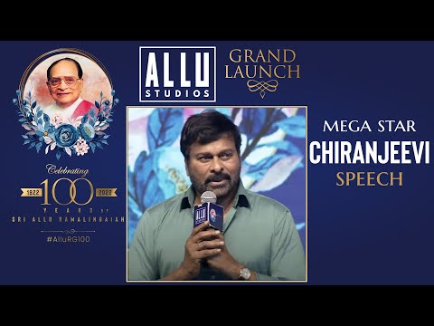 Chiranjeevi speech @ Allu Studios Grand Launch