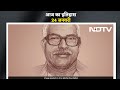 24 January का दिन क्यों है इतिहास के पन्नों में दर्ज | Former Bihar Chief Minister Karpoori Thakur  - 01:29 min - News - Video