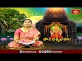 ఈ భ్రమ నుంచి బయట పడే మార్గం | Soundarya Lahari Slokam 6 in Telugu | Nittala Kiranmayi | Bhakthi TV  - 07:10 min - News - Video