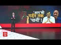 Arvind Kejriwal ED Summon: जमानत के बाद भी राहत नहीं, ED समन से केजरीवाल आहत ! | APP | ABP NEWS  - 14:37 min - News - Video