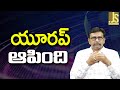 EU Chat Control Clocked  || యూరప్ ఆపింది