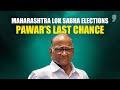 Can Pawar & Uddhav’s MVA Stop Modi? | Maharashtras Political Battle  | News9 Plus Special