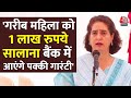 Priyanka Gandhi ने रायबरेली में जनता को किया संबोधित | Rahul Gandhi | Priyanka Gandhi