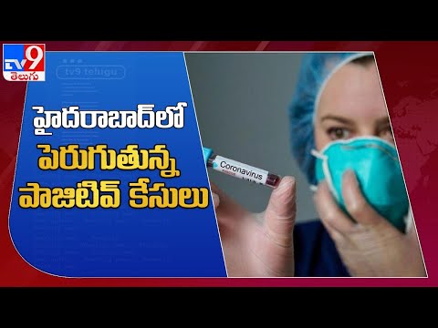 Covid positive cases increasing in Hyderabad Covid positive cases increasing in Hyderabad