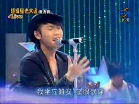 20070706 超級星光大道 周定緯--預感