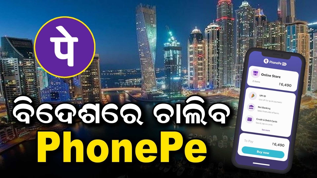 PhonePe Goes Global: UPI Payments Now Live In UAE For Indians & Tourists | Argus News