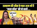 Deepika Chikhlia As Sita In OLD Ramayan LIVE: रामायण की सीता ने किया माता सीता उस साड़ी का जिक्र...