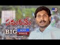 Debate: Jagan's deadline help AP get special status?