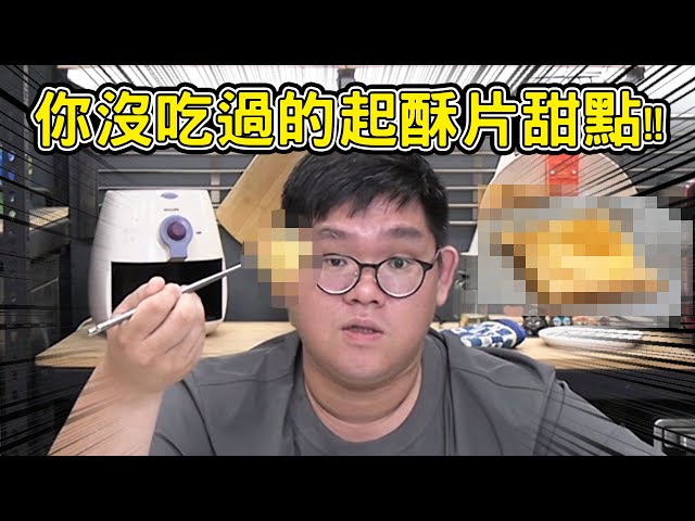 免油炸甜甜圈以及超簡易版的千層蛋塔！！ - 阿晋