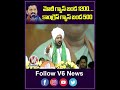 మోదీ గ్యాస్ బండ 1200   కాంగ్రెస్ గ్యాస్ బండ 500 | CM Revanth Reddy Speech | V6 News  - 00:57 min - News - Video