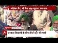 Sandeep Chaudhary: शंभू बॉर्डर पर संदीप चौधरी से किसानों की सीधी बात | Kisan Andolan | ABP News  - 04:04 min - News - Video