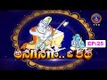 అనగనగా  ఓ కథ || Anaganaga O Katha || Smt.Ramaa Raavi || EP:25 || 28-10-2025 || SVBC TTD