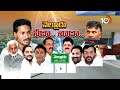 10TV Exclusive Report On Nellore Lok Sabha constituency | నెల్లూరు పార్లమెంట్ నియోజకవర్గం | 10TV  - 08:52 min - News - Video