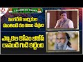 Congress Today : Sridhar Babu About Singareni Employees | Jagga Reddy Comments On BJP | V6 News
