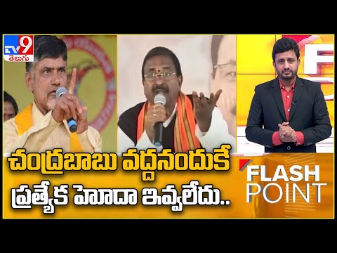 Asks Chandrababu first, why BJP not granted AP Special Status, says Somu Veerraju