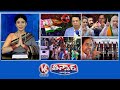 Election Campaign Ends | Priyanka - Campaign| Public To Village For Vote| KCR Press Meet|V6 Teenmaar