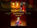 కార్తికమాసంలో చేయవలసిన ఐదు పనులు ఇవే | Karthika Masam 5 Important Rituals | Bhakthi TV
