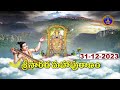 శ్రీనారద మహాపురాణం || Masavaisistyam Sri Narada Mahapuranam || 31-12-2023 || SVBC TTD