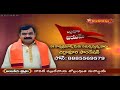 చిర్రావూరి || జయం || Special Program By Chirravuri | Hindu Dharmam |