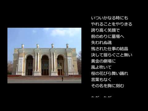 【V3ボカロ混声合唱】ナヴォイ劇場【オリジナル】