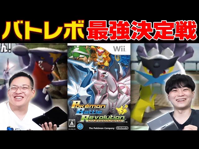 最強ポケモン廃人達による『バトレボ最強決定戦』【結論パ対決】
