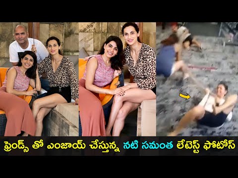 Actress Samantha's best moments with her friends after divorce Actress Samantha's best moments with her friends after divorce