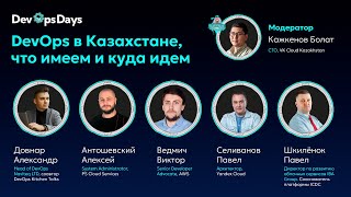 Панельная сессия