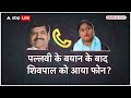 Rajya Sabha Election 2024 से पहले क्या Pallvi Patel-Akhilesh Yadav आएंगे साथ? | ABP News - 03:10 min - News - Video