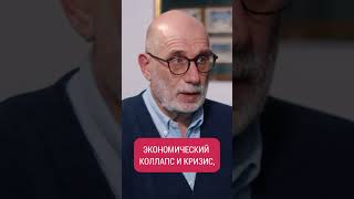 Акунин о будущем России #shorts