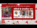 Yogi Cabinet Expansion: योगी कैबिनेट में BJP, RLD और SBSP से हो सकते हैं एक-एक मंत्री - 07:15 min - News - Video