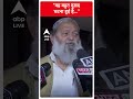 Anil Vij: यह बहुत दुखद घटना हुई है.. | #abpnewsshorts  - 00:46 min - News - Video