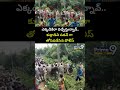 ఎక్కడికిరా వచ్చేస్తున్నావ్.. కుర్రాడిని సడన్ గా తోసిపడేసిన పోలీస్ | Bulk Dr*g Park Incident