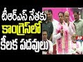 Cong   gives Key Posts to TRS joined  Suresh Reddy