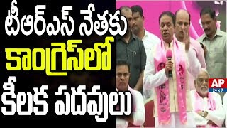 Cong gives Key Posts to TRS joined Suresh Reddy..