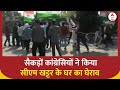 Chandigarh Congress Protest: कांग्रेस के कार्यकर्ताओं ने घेरा सीएम मनोहरलाल खट्टर का घर | ABP