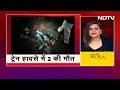 Jamtara Train Accident: जामताड़ा में ट्रेन की चपेट में आने से दो की मौत, कई जख्मी  - 02:55 min - News - Video