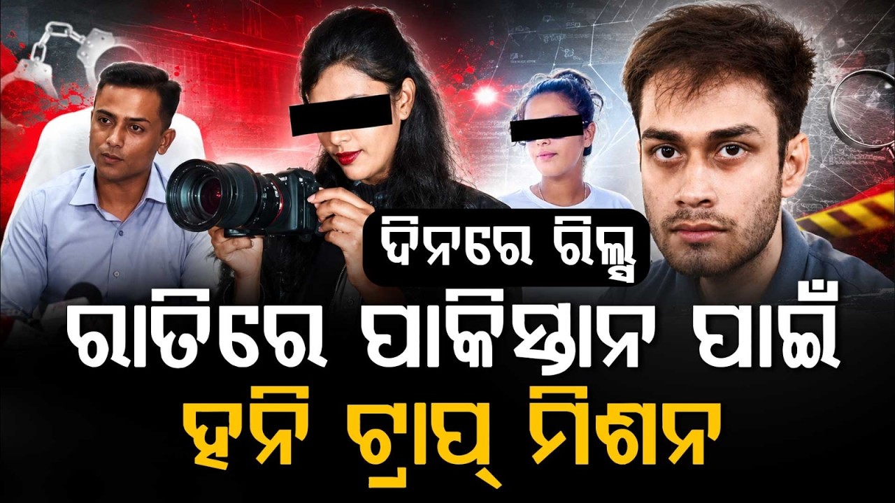 Honey Trap Queen Arpita Sarkar Arrested For Terror Link With Jaish | Argus News